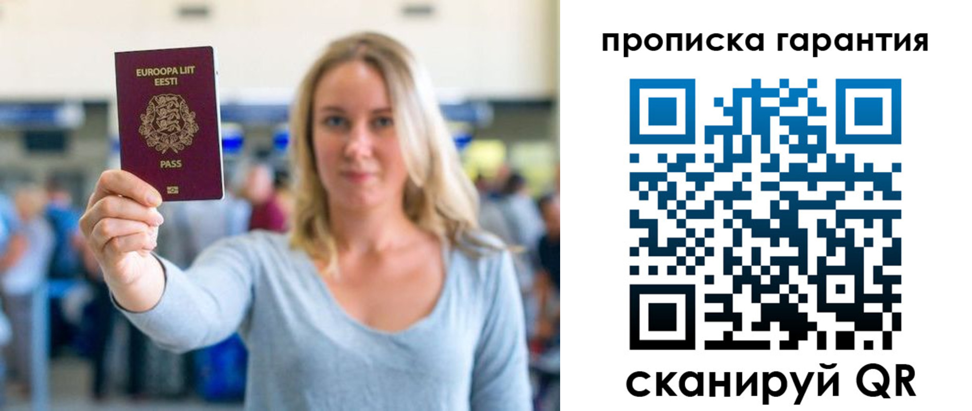 прописка в квартире в Новочеркасске